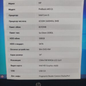 Лаптоп HP ProBook 640 G1, 14", Intel Core i5, 8192MB, HDD 500GB, Intel HD Graphics 4600 - Image 10